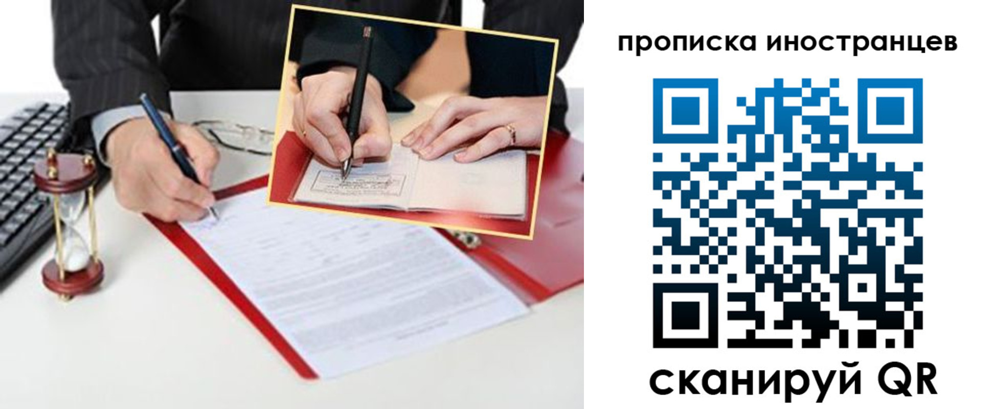 временная регистрация для всех в Менделеевске