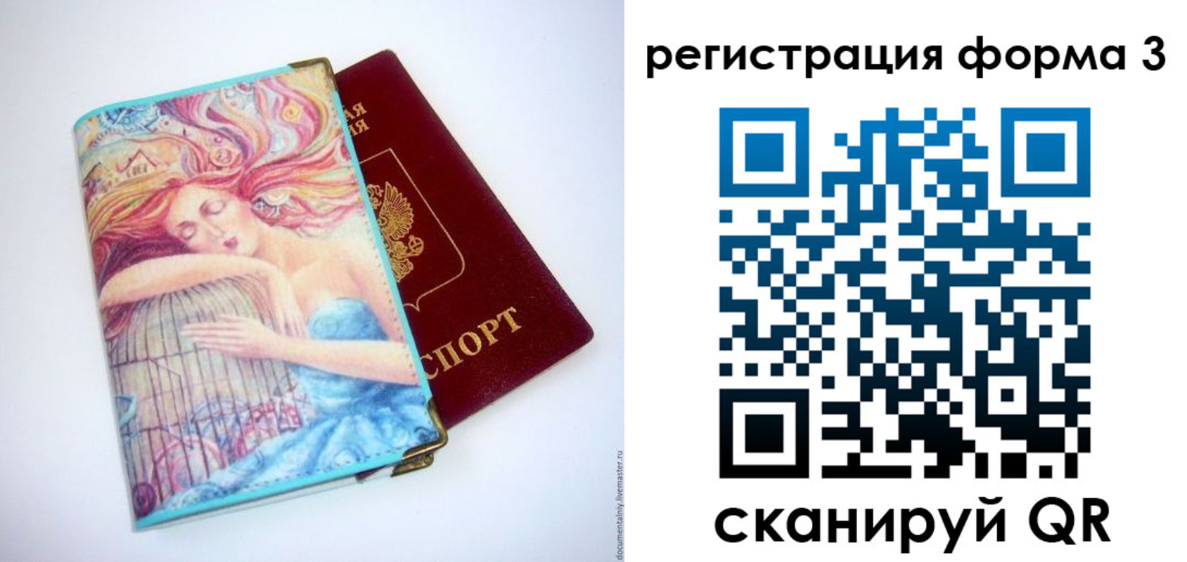 временная регистрация для всех в Менделеевске