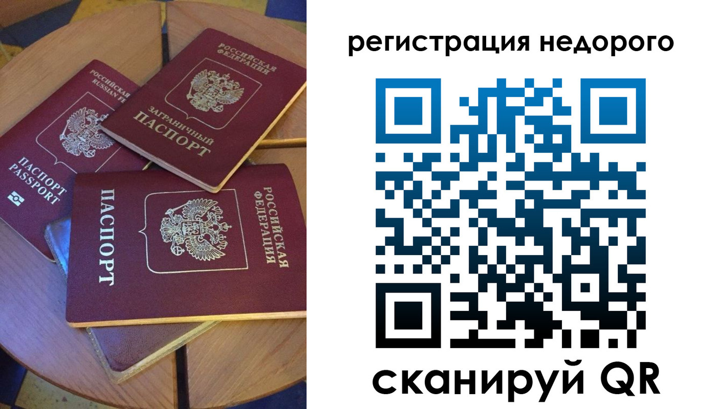 прописка ребенка в Менделеевске