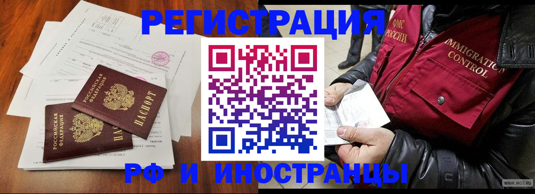 прописка иностранных граждан в Менделеевске