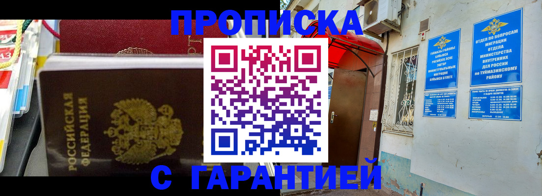 регистрация для дет. сада в Менделеевске