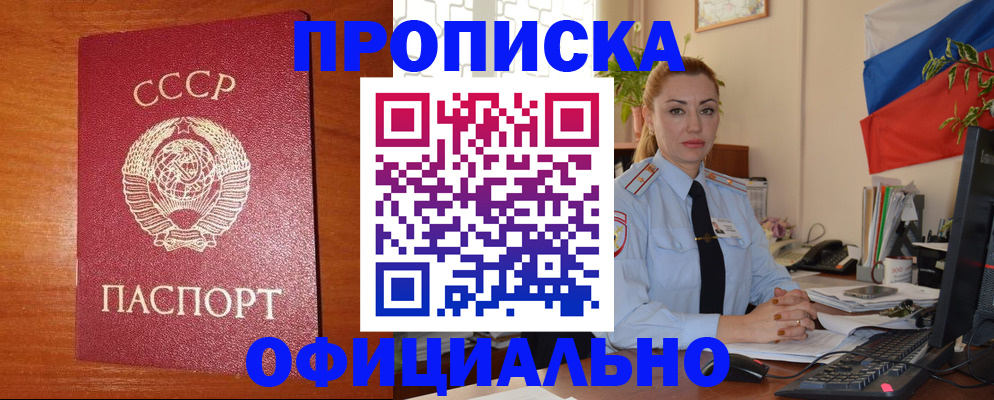 временная регистрация купить в Менделеевске