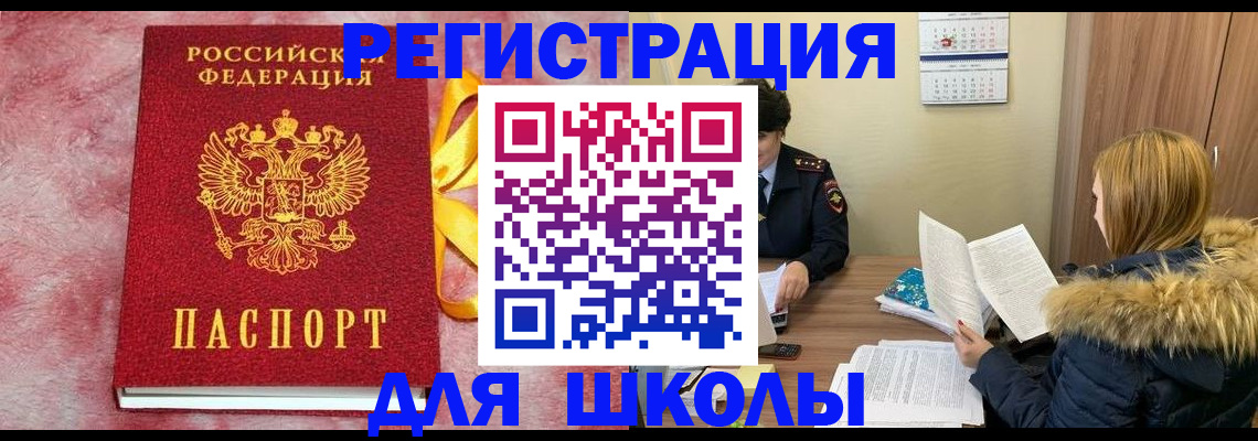 прописка 2025 в Менделеевске